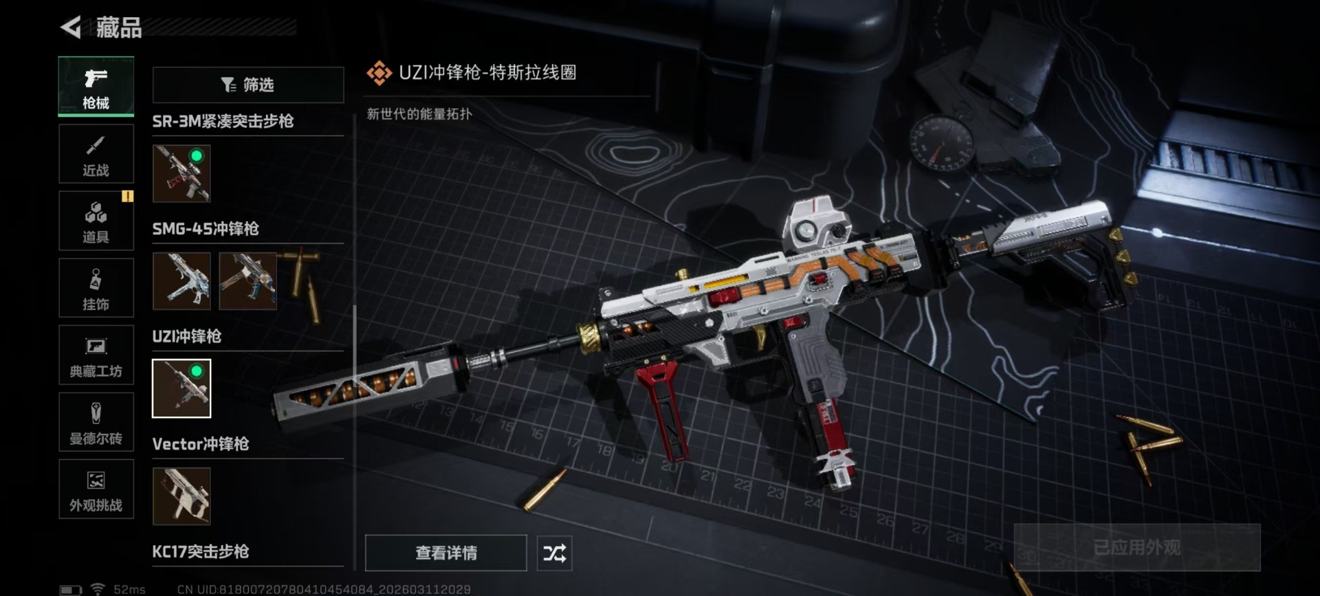 SJZQM476242三角洲行动账号详情图21