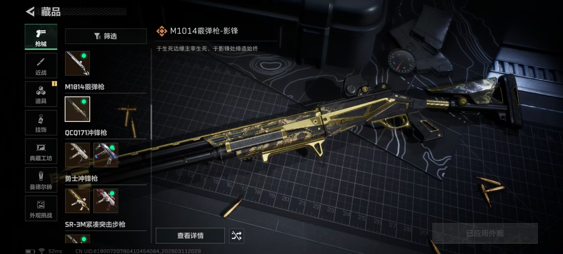 SJZQM476242三角洲行动账号详情图26