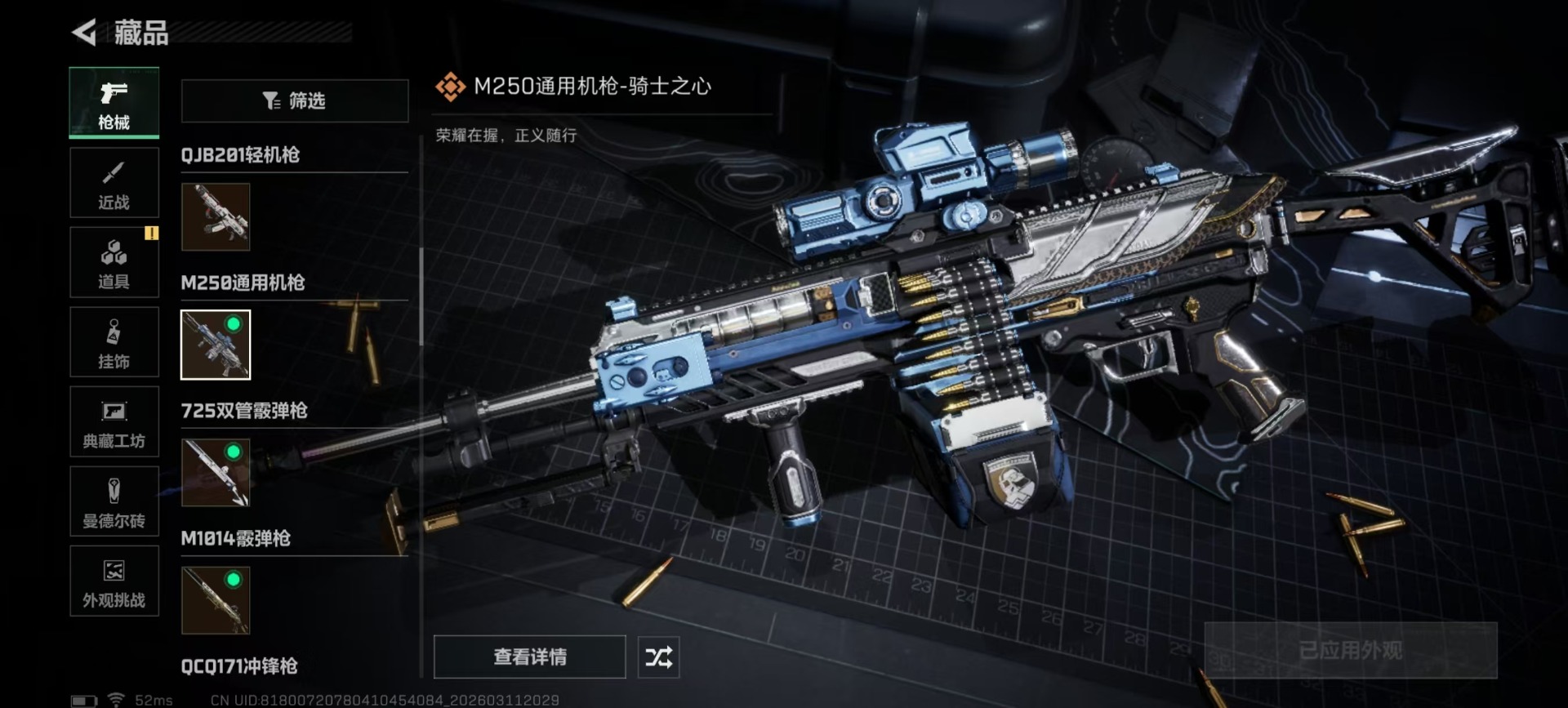 SJZQM476242三角洲行动账号详情图28