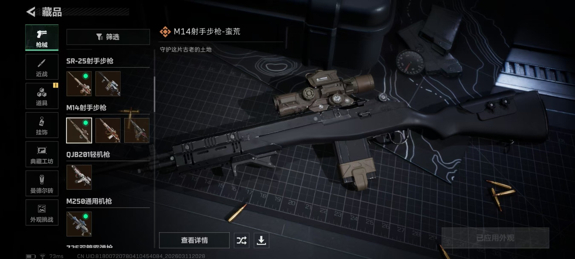 SJZQM476242三角洲行动账号详情图30