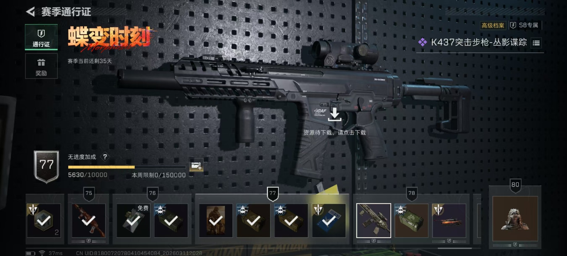 SJZQM476242三角洲行动账号详情图35