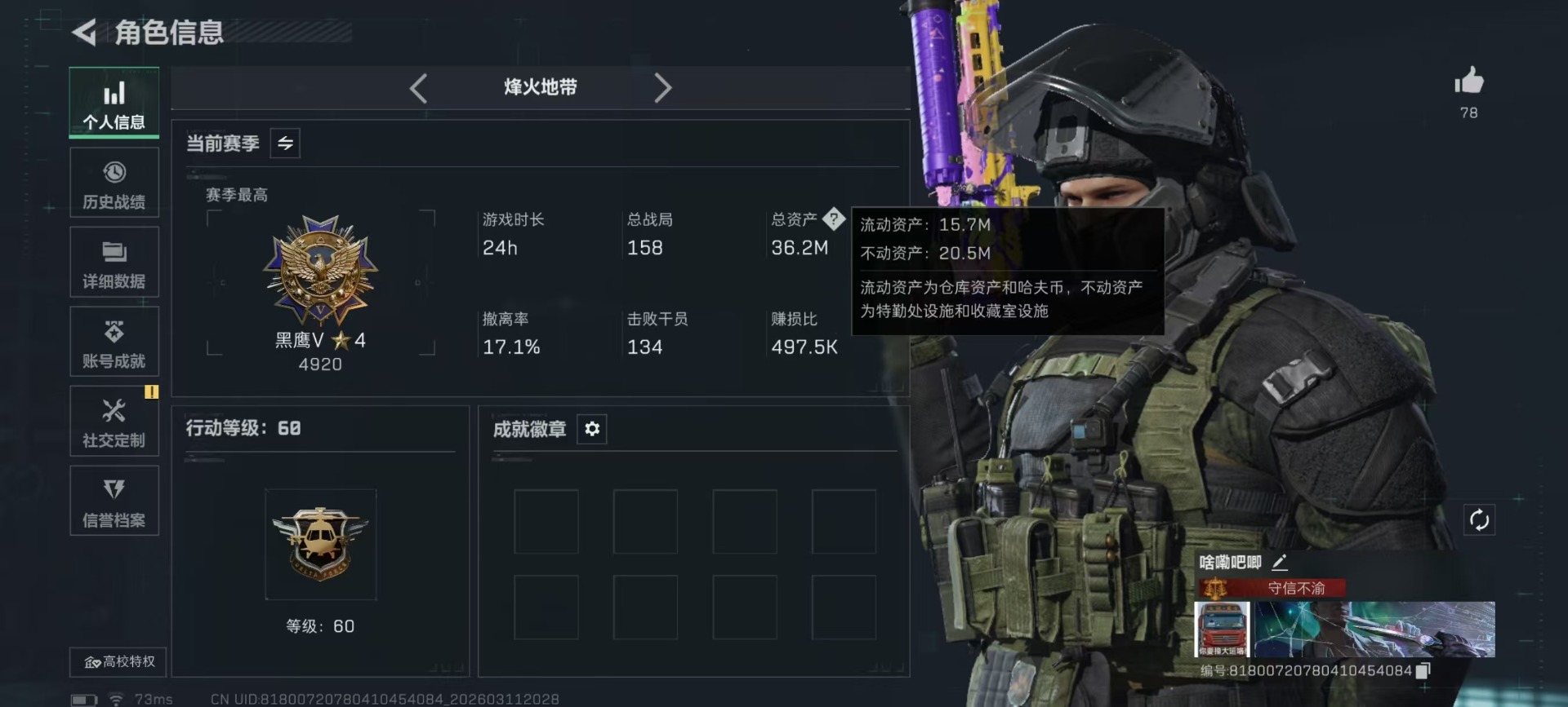 SJZQM476242三角洲行动账号详情图44