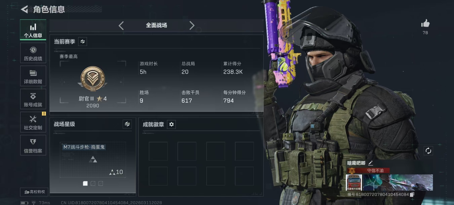 SJZQM476242三角洲行动账号详情图43