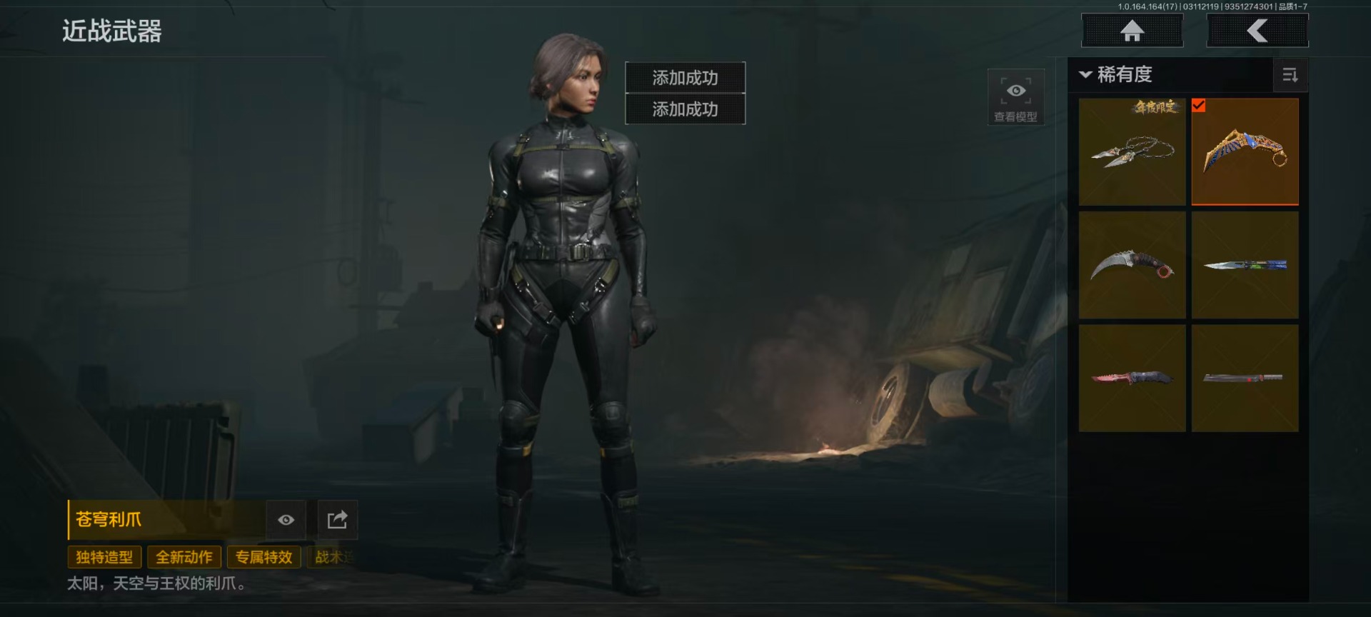 AQQM415763暗区突围账号详情图4