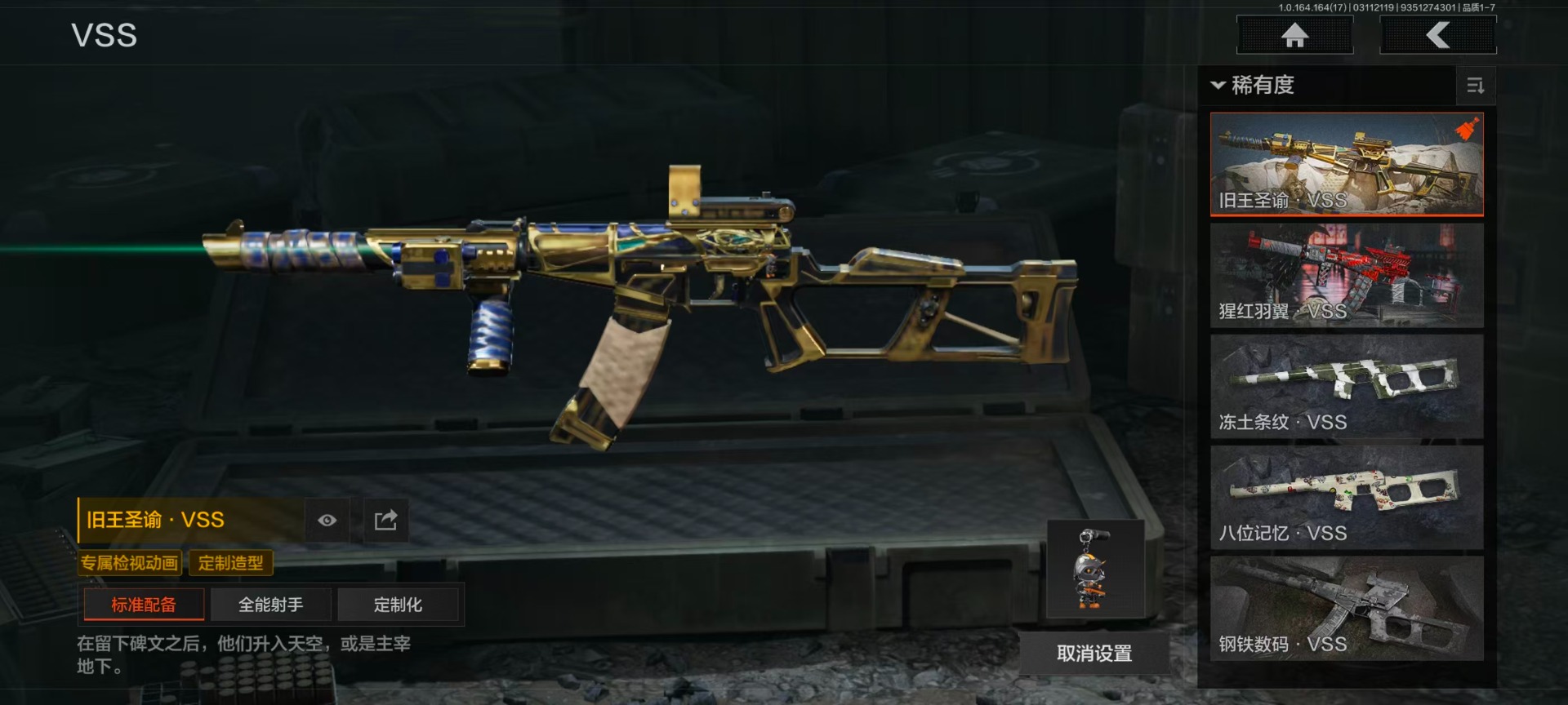 AQQM415763暗区突围账号详情图14