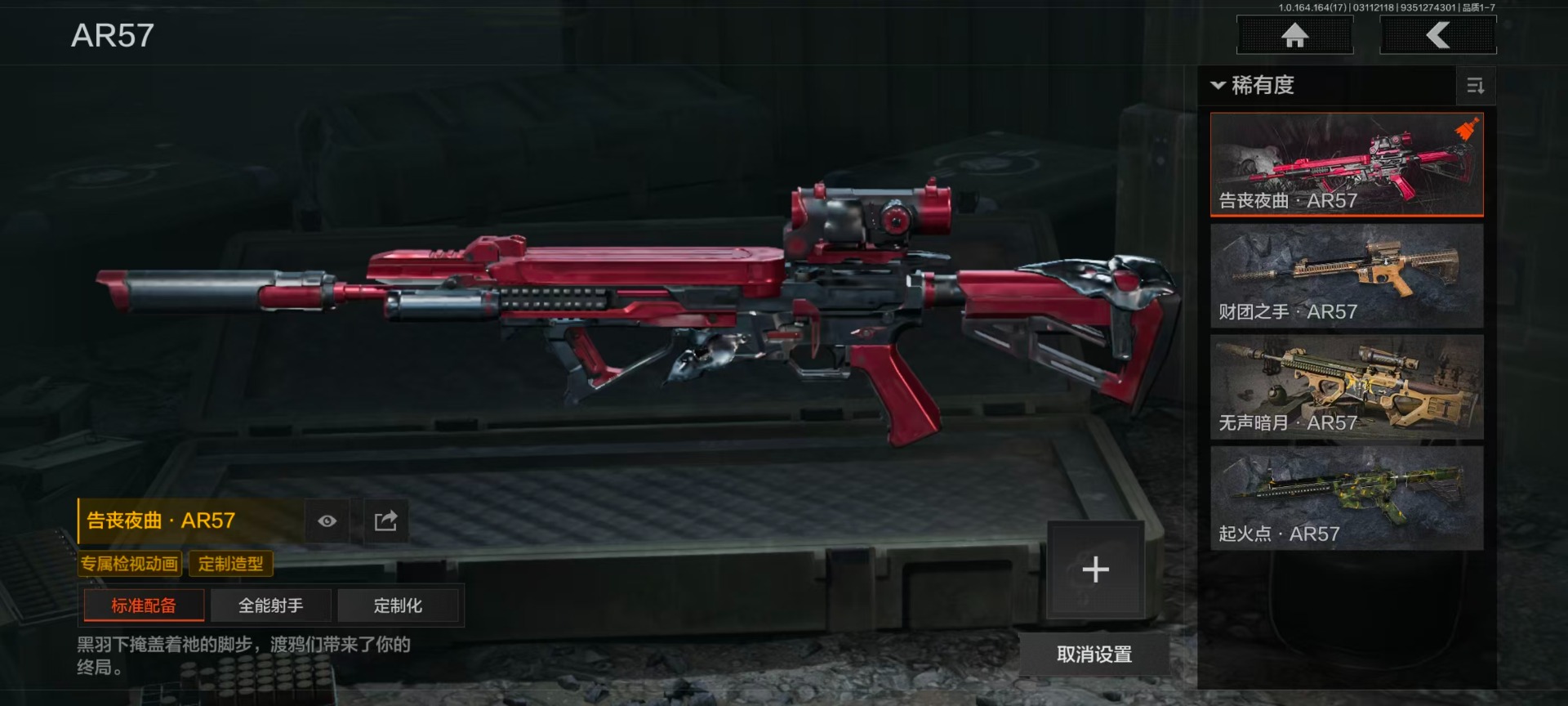 AQQM415763暗区突围账号详情图18