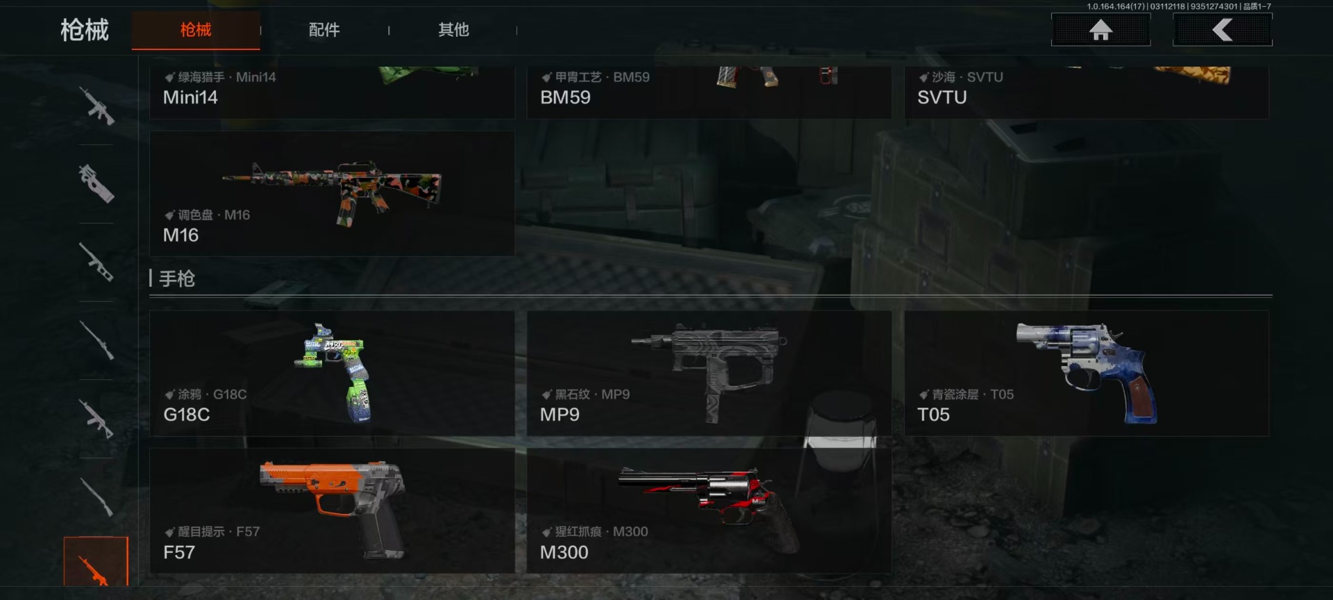 AQQM415763暗区突围账号详情图21