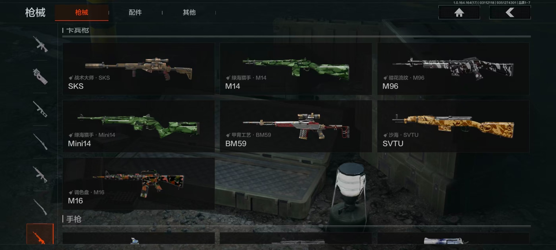 AQQM415763暗区突围账号详情图22