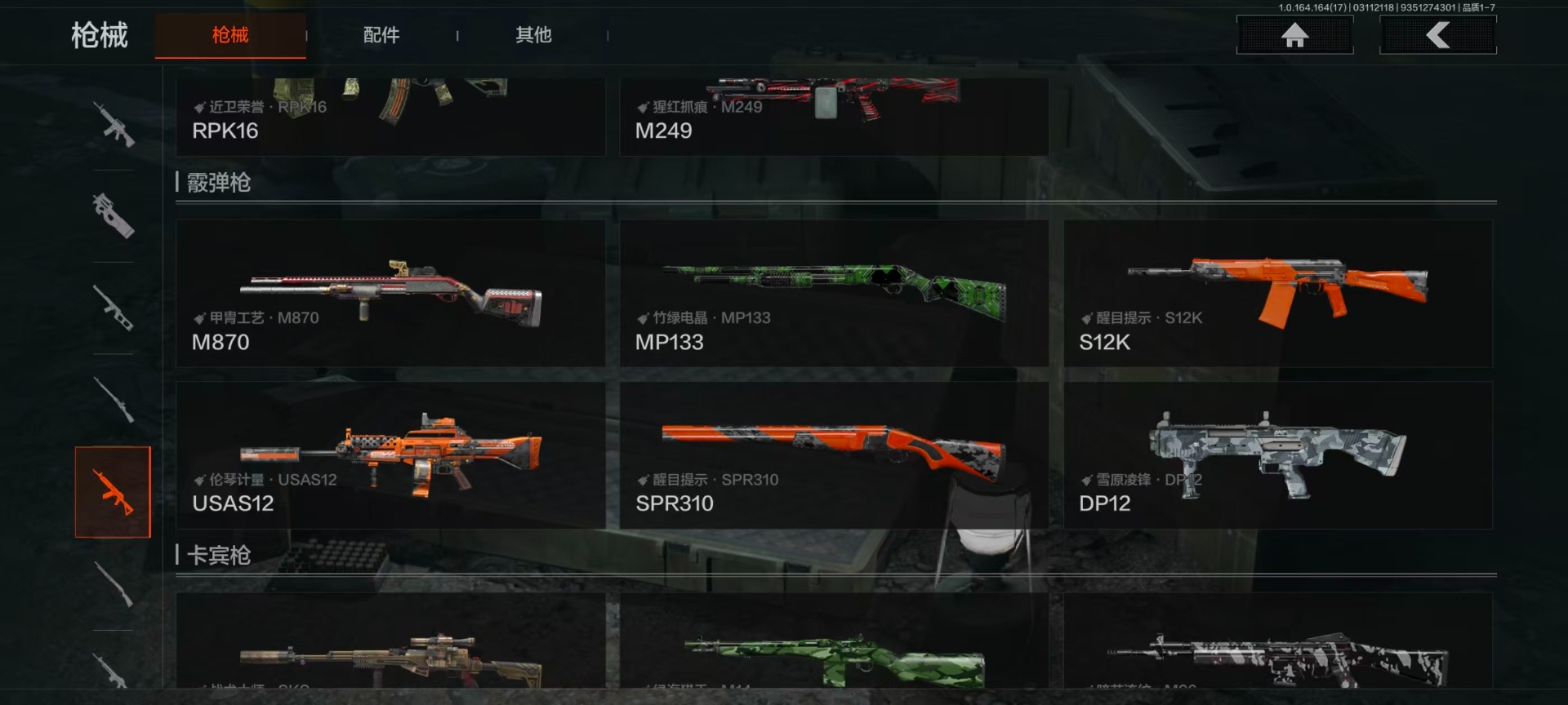 AQQM415763暗区突围账号详情图23