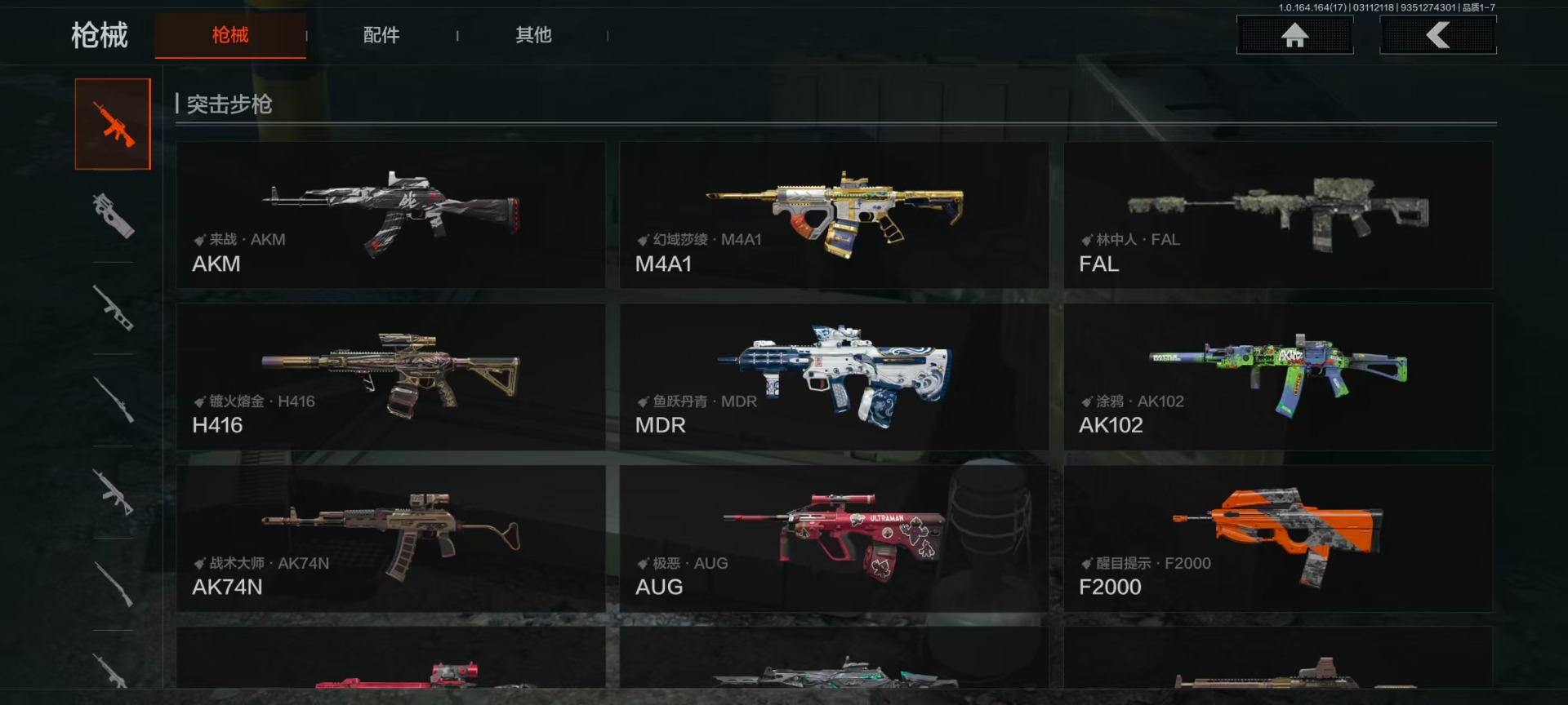 AQQM415763暗区突围账号详情图28