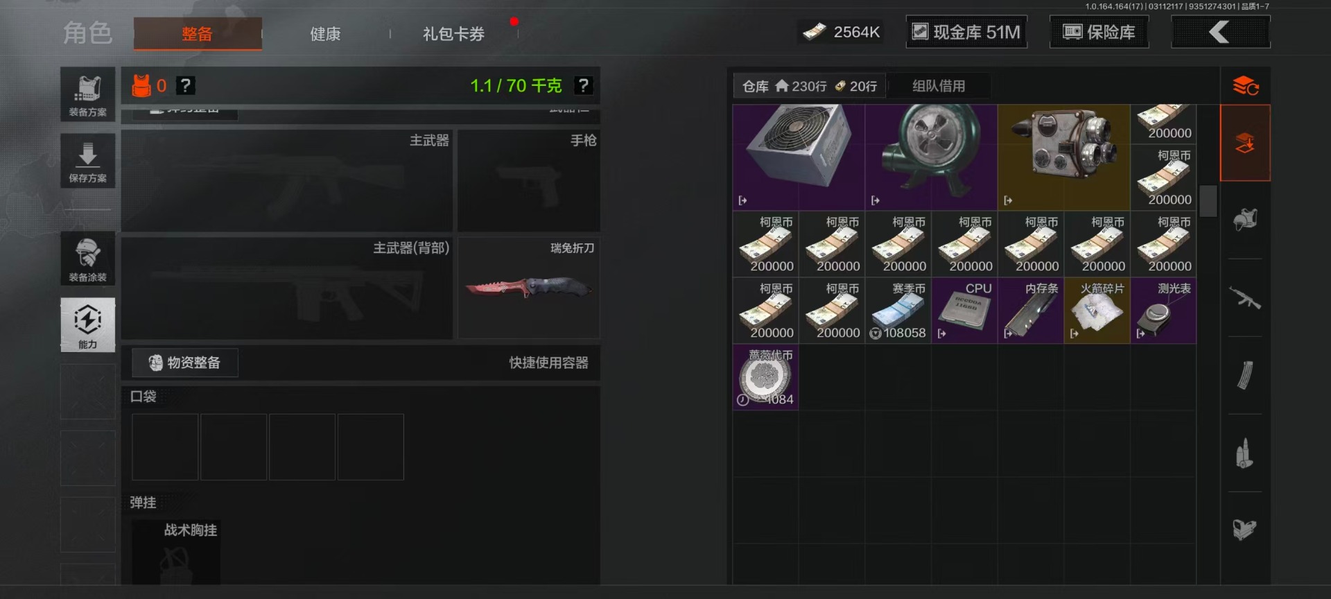 AQQM415763暗区突围账号详情图31