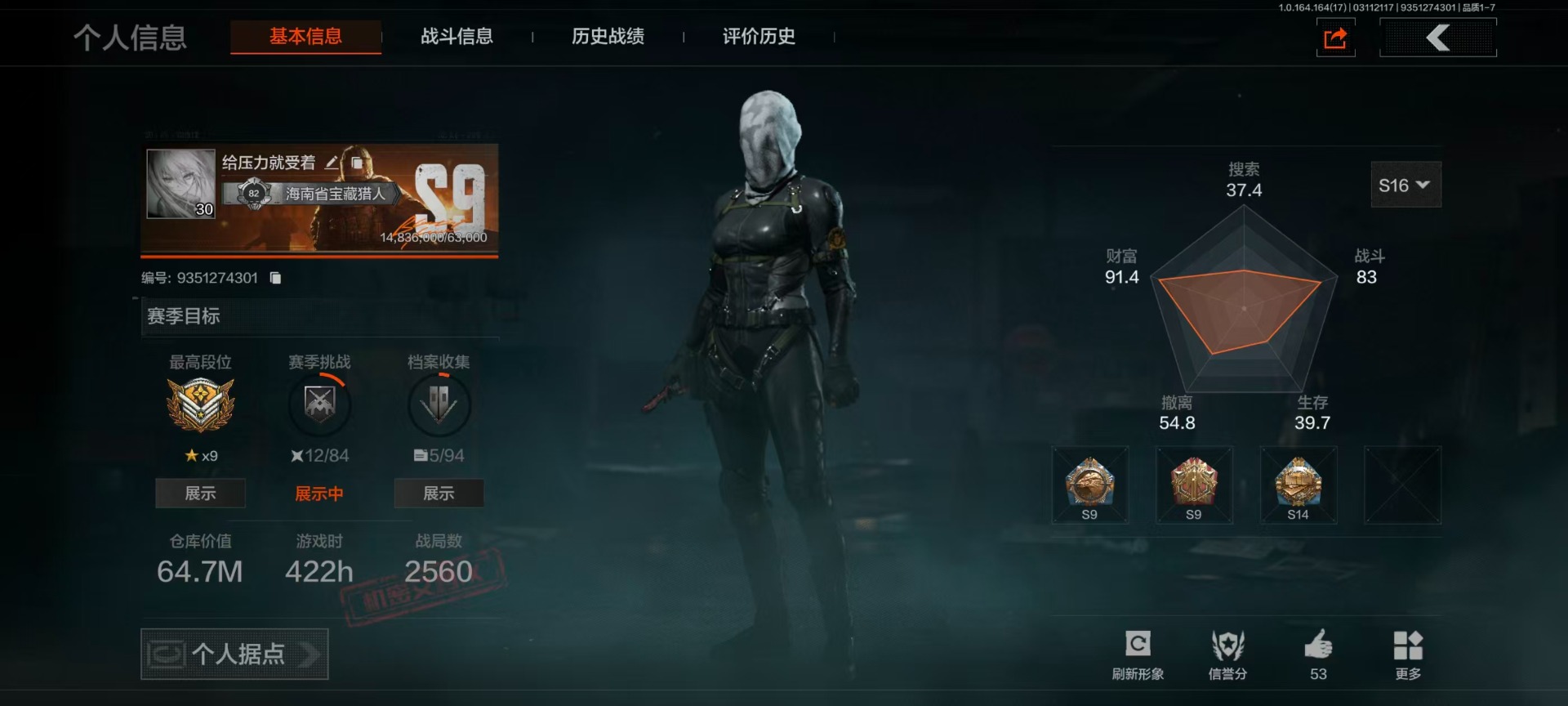 AQQM415763暗区突围账号详情图33