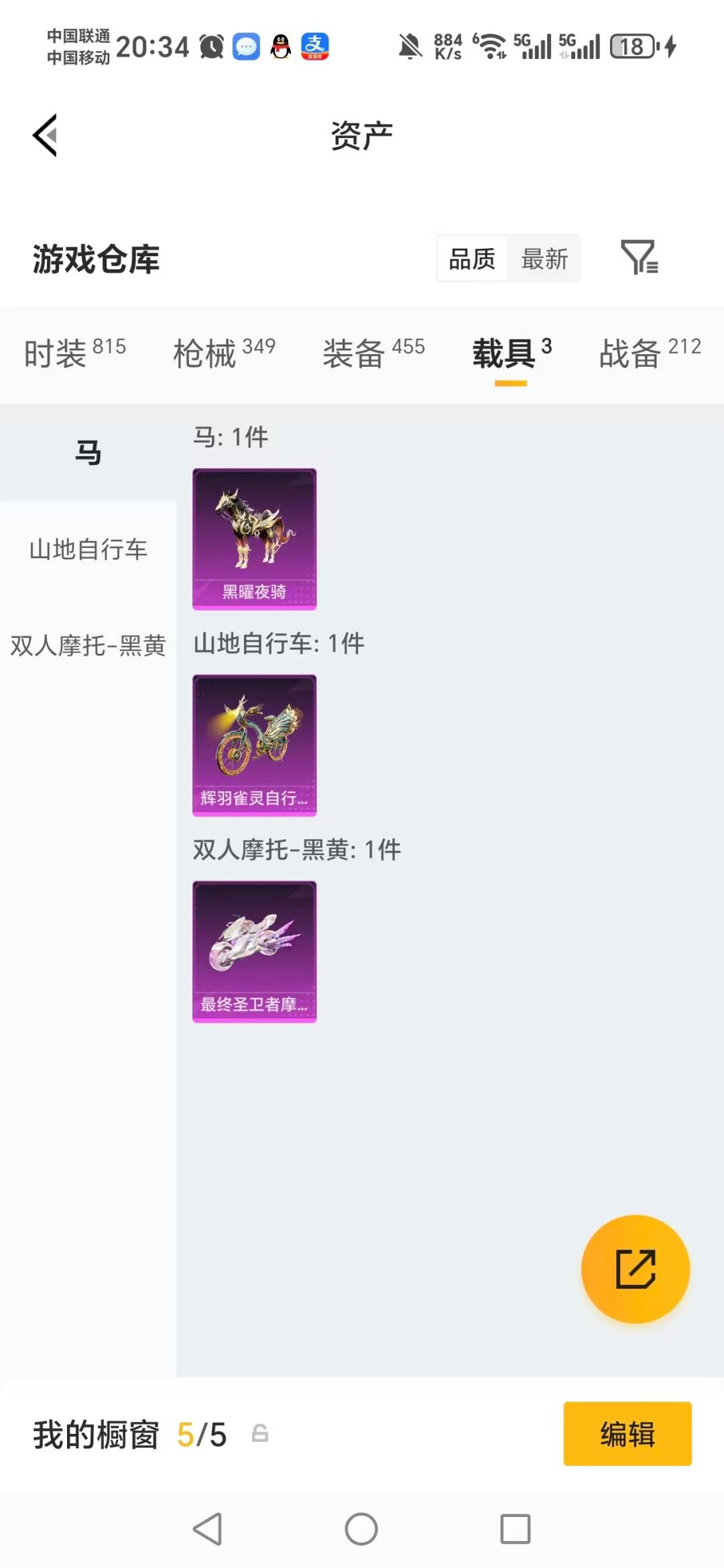 HPQM4136642和平精英账号详情图10