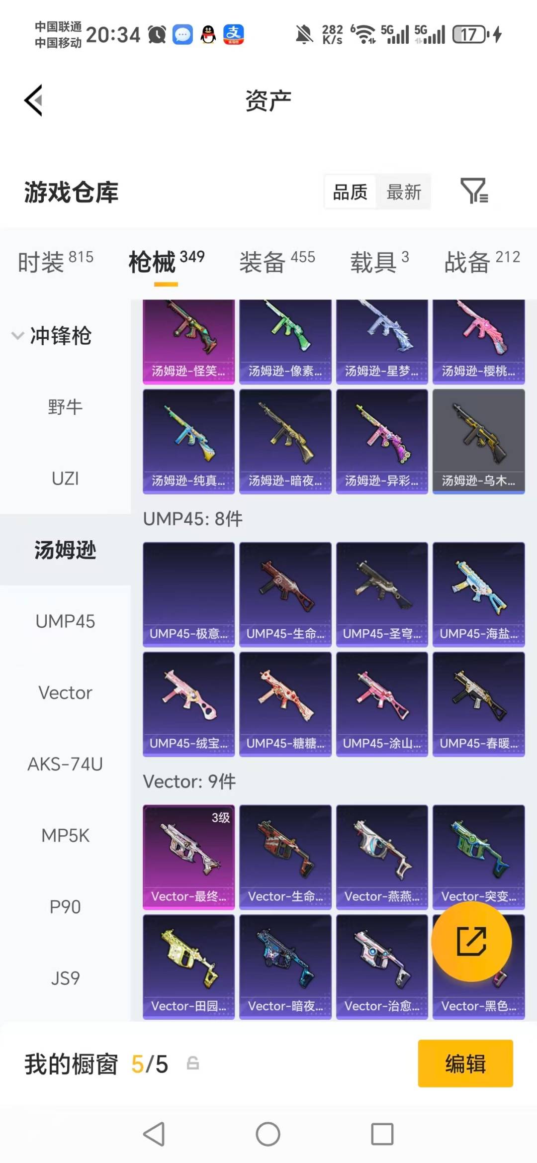 HPQM4136642和平精英账号详情图20