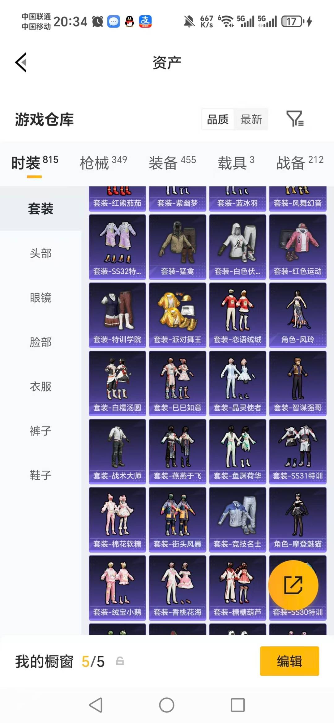 HPQM4136642和平精英账号详情图33