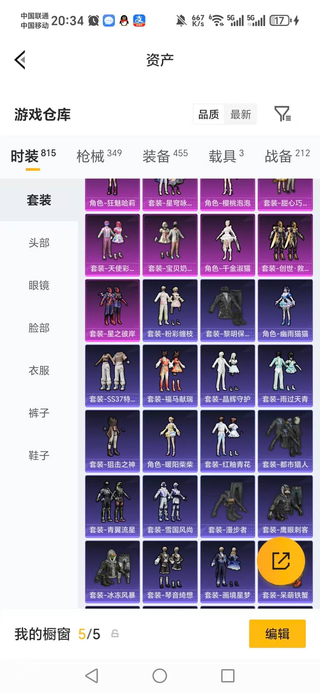 HPQM4136642和平精英账号详情图35