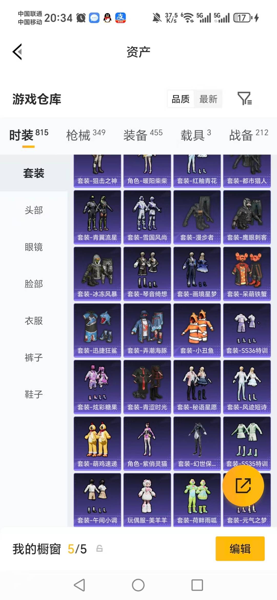 HPQM4136642和平精英账号详情图36