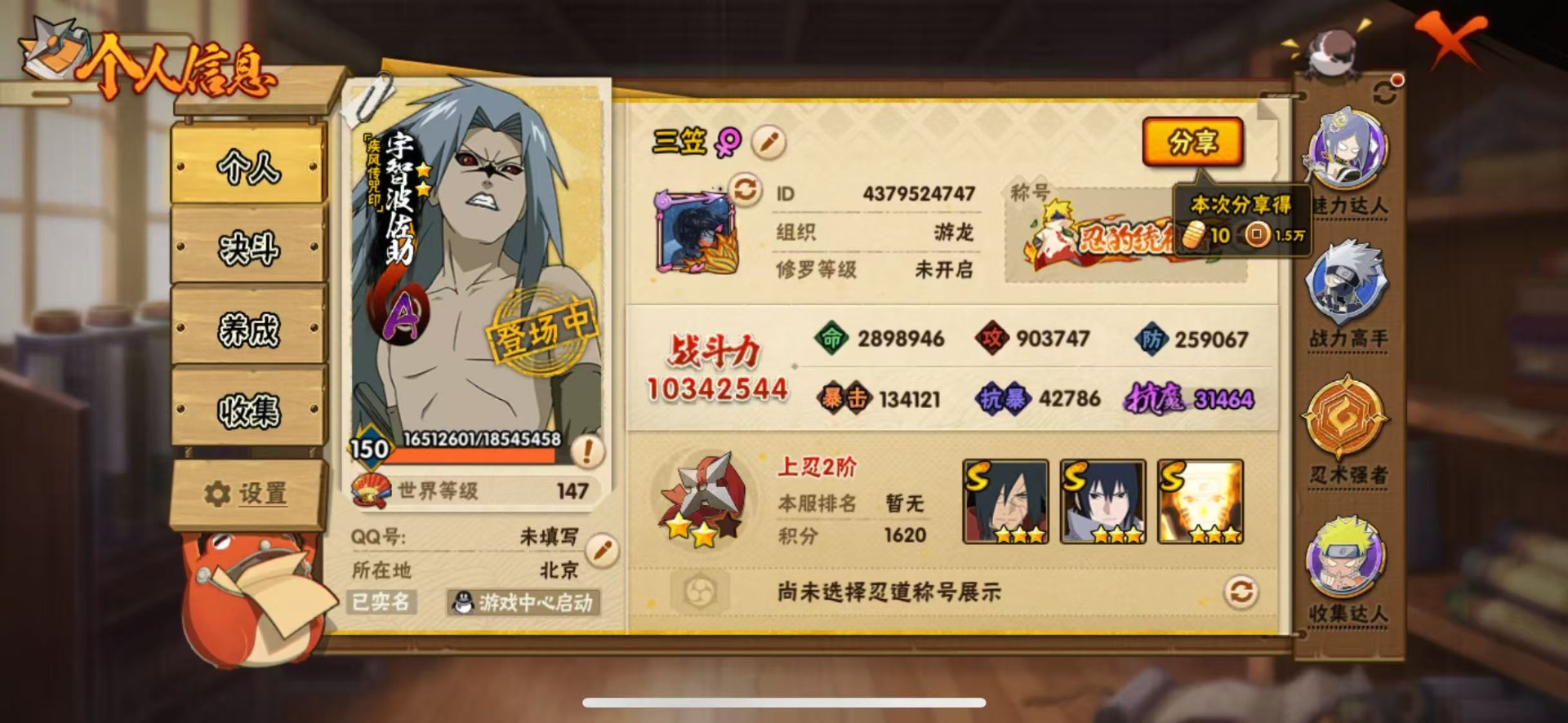 火影忍者账号苹果QQ[]V7 20S忍 45A忍 18通灵 1034.2W战力 可二次 可修改实名 
【S级忍者】宇智波