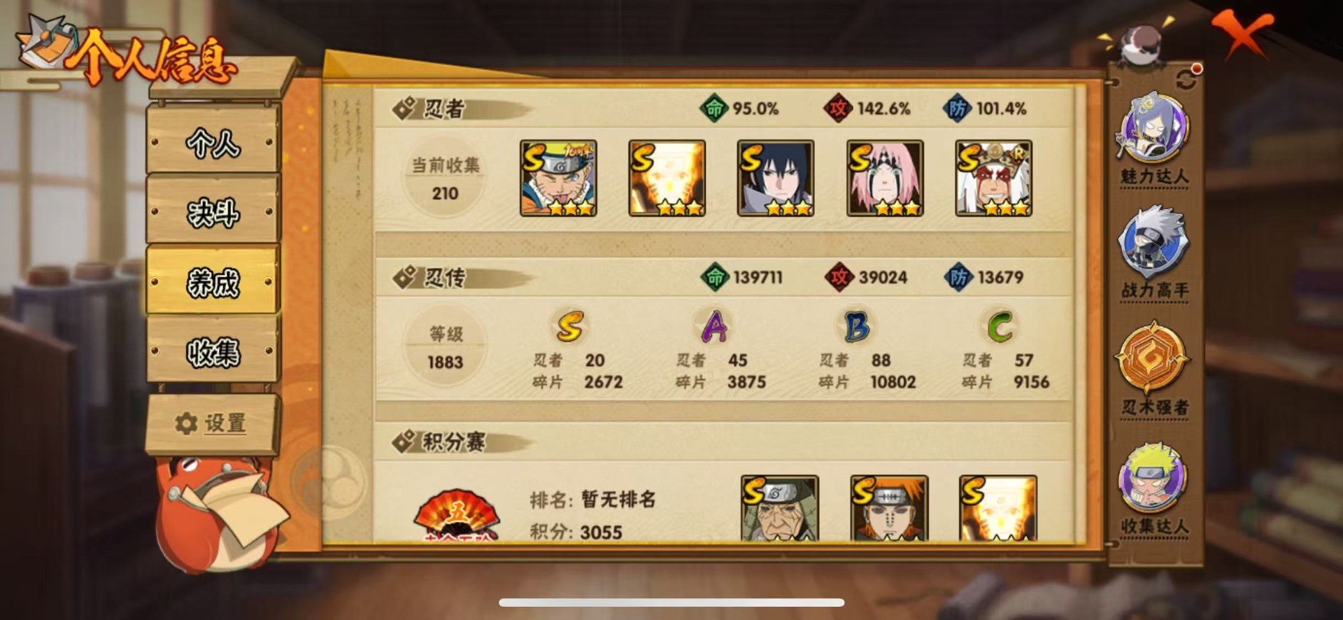 HYCMW420962火影忍者账号详情图3