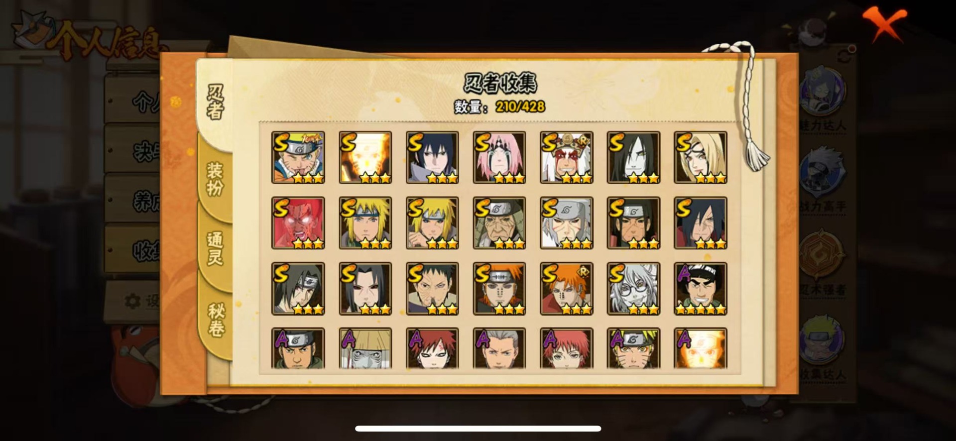 HYCMW420962火影忍者账号详情图4