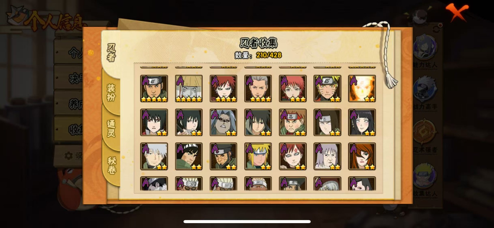 HYCMW420962火影忍者账号详情图5