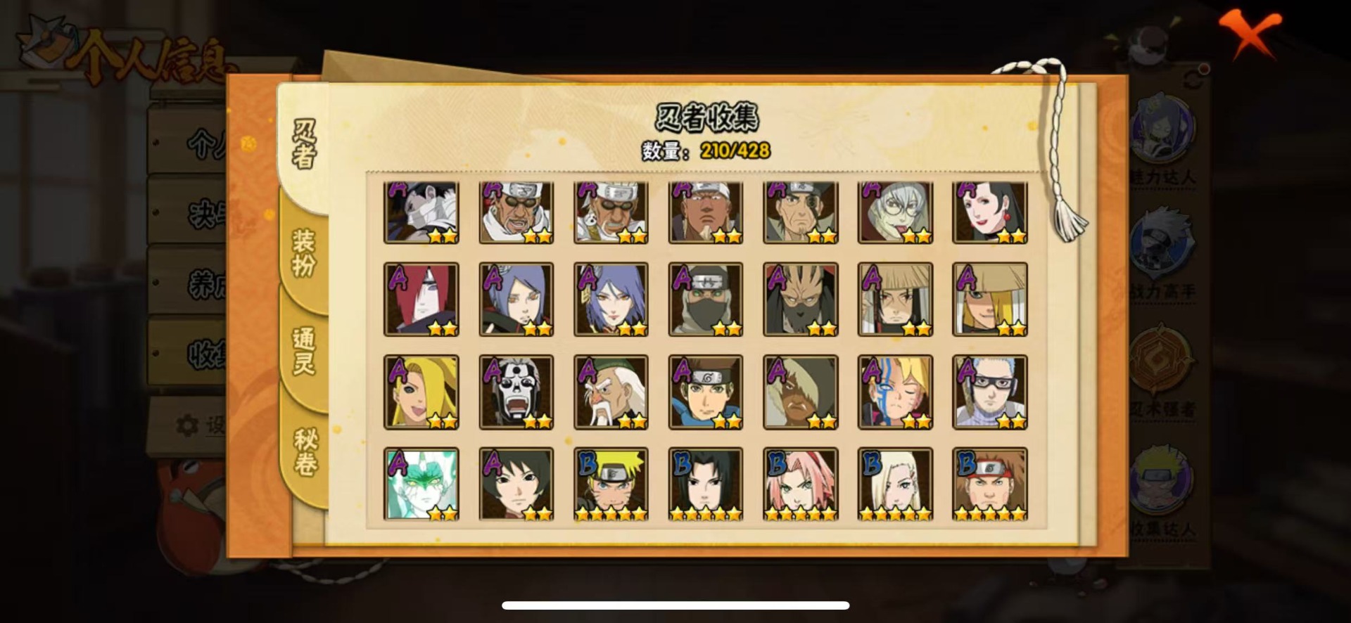 HYCMW420962火影忍者账号详情图6