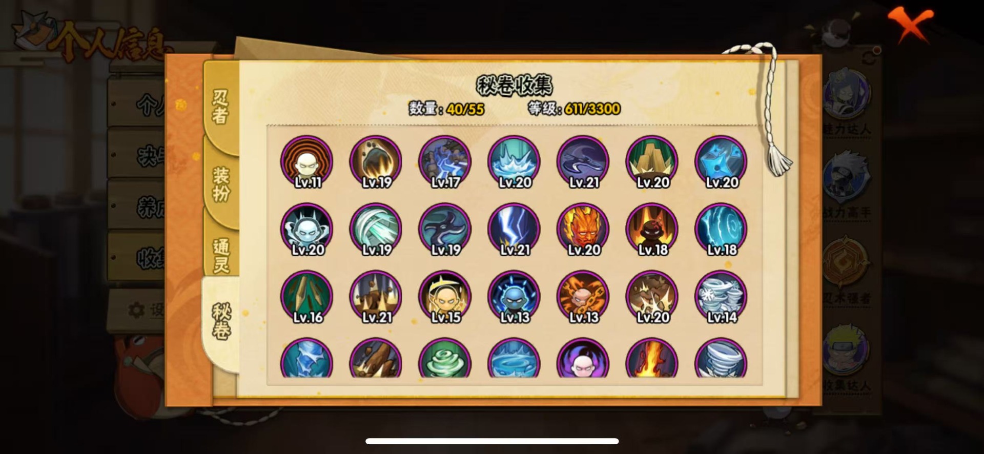 HYCMW420962火影忍者账号详情图9