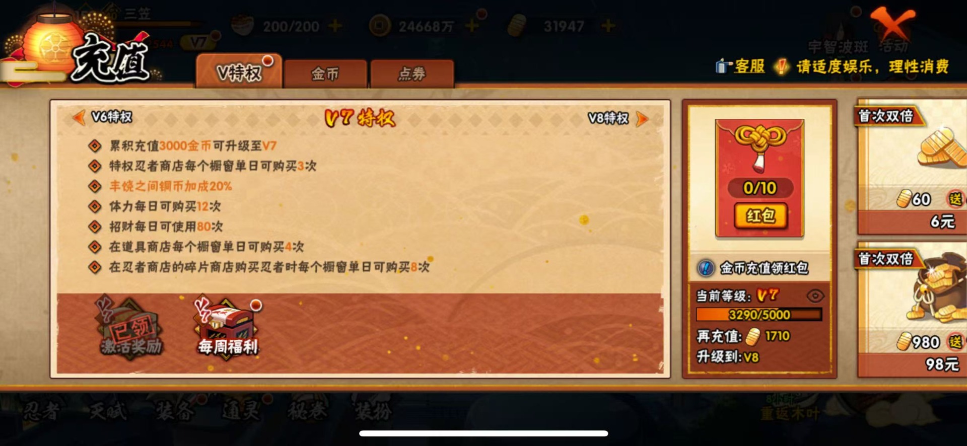 HYCMW420962火影忍者账号详情图13