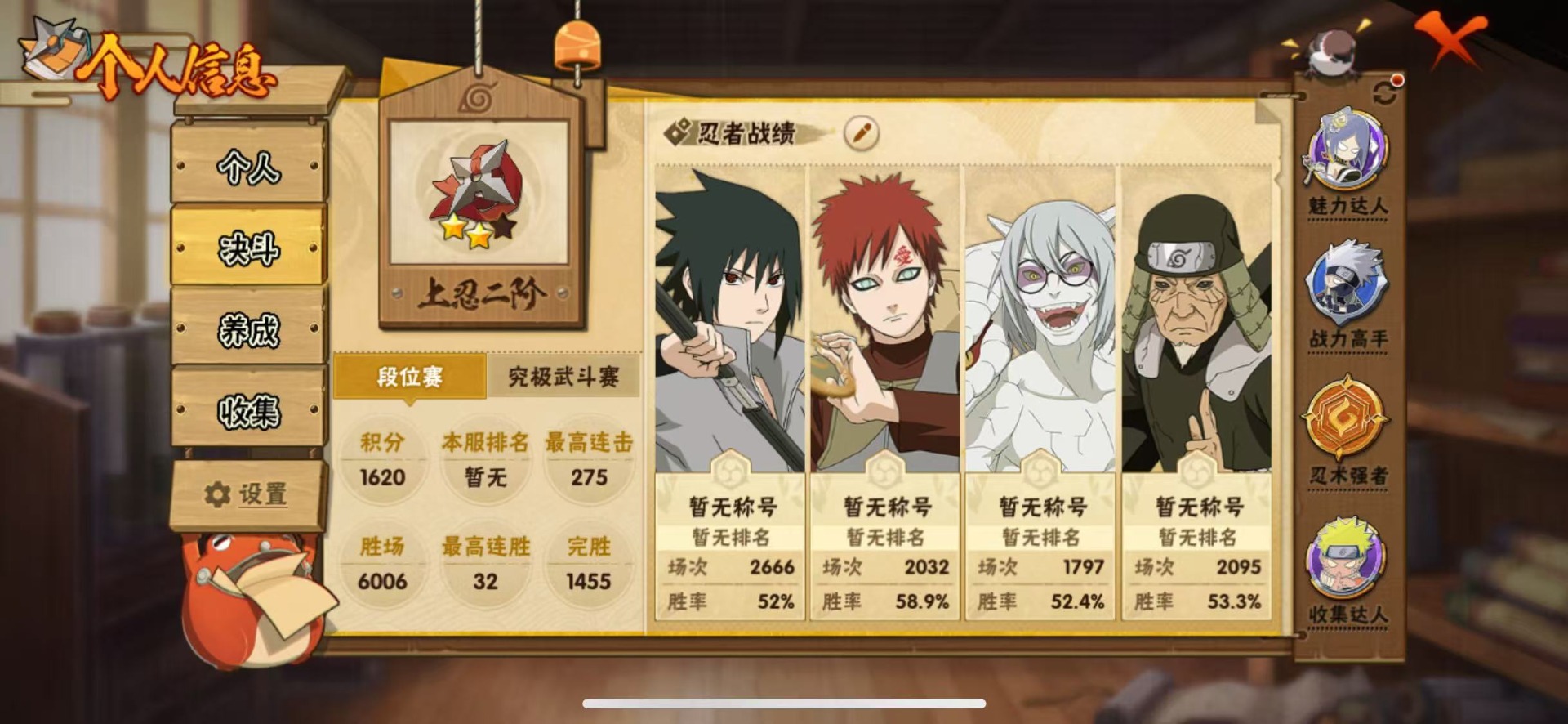 HYQM422414火影忍者账号详情图3