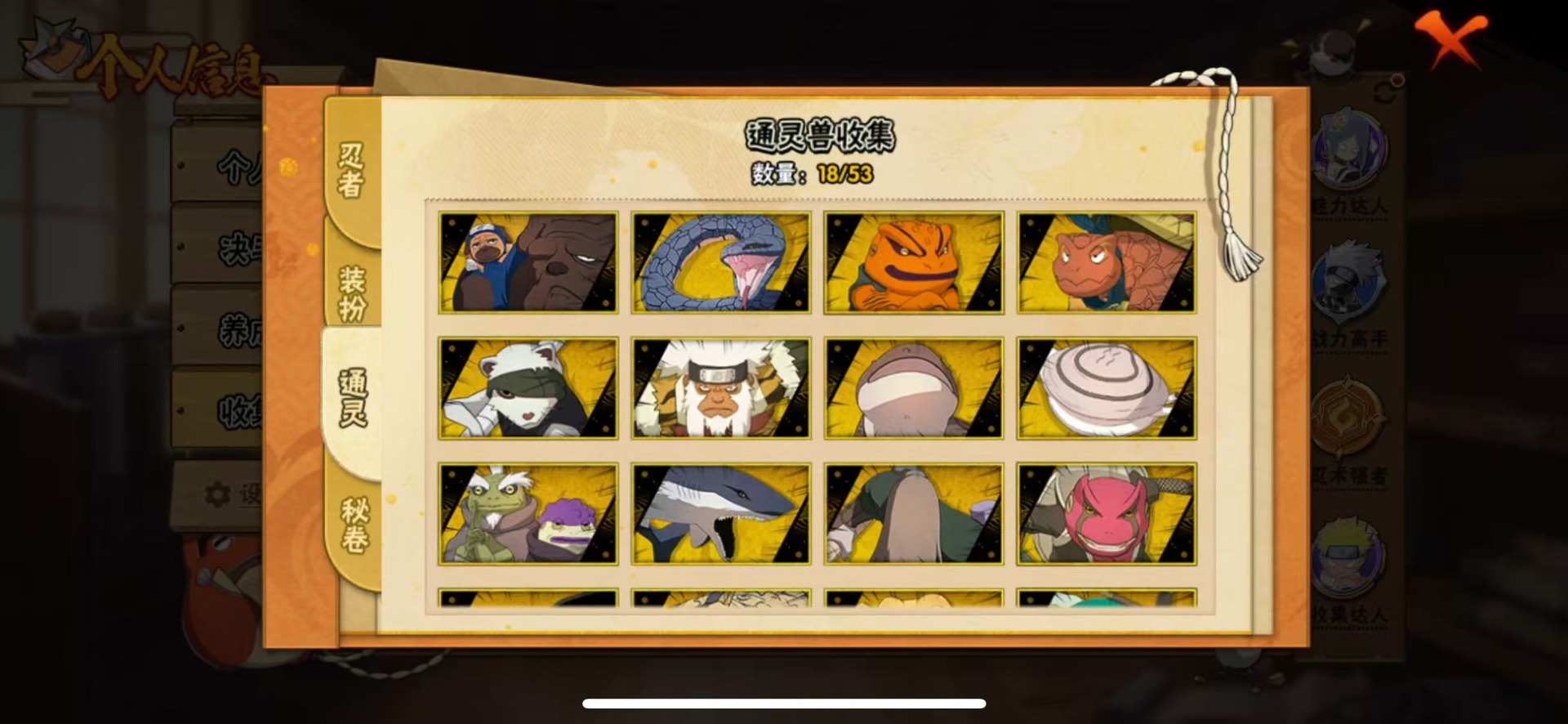 HYQM422414火影忍者账号详情图8