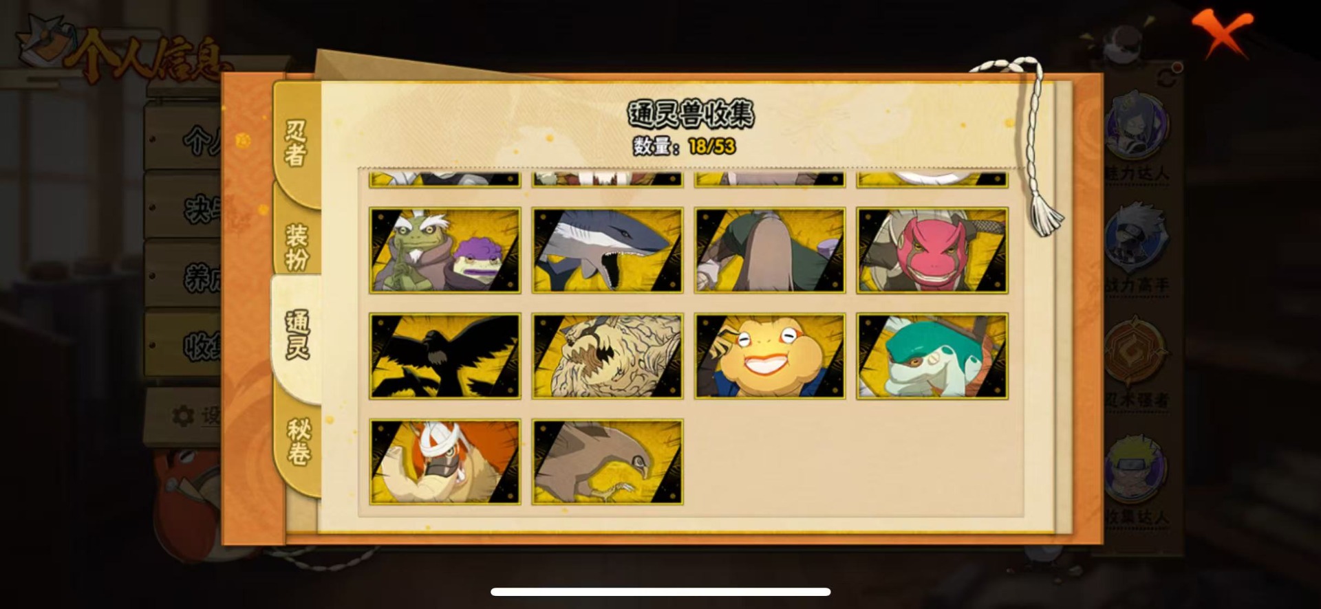 HYQM422414火影忍者账号详情图9