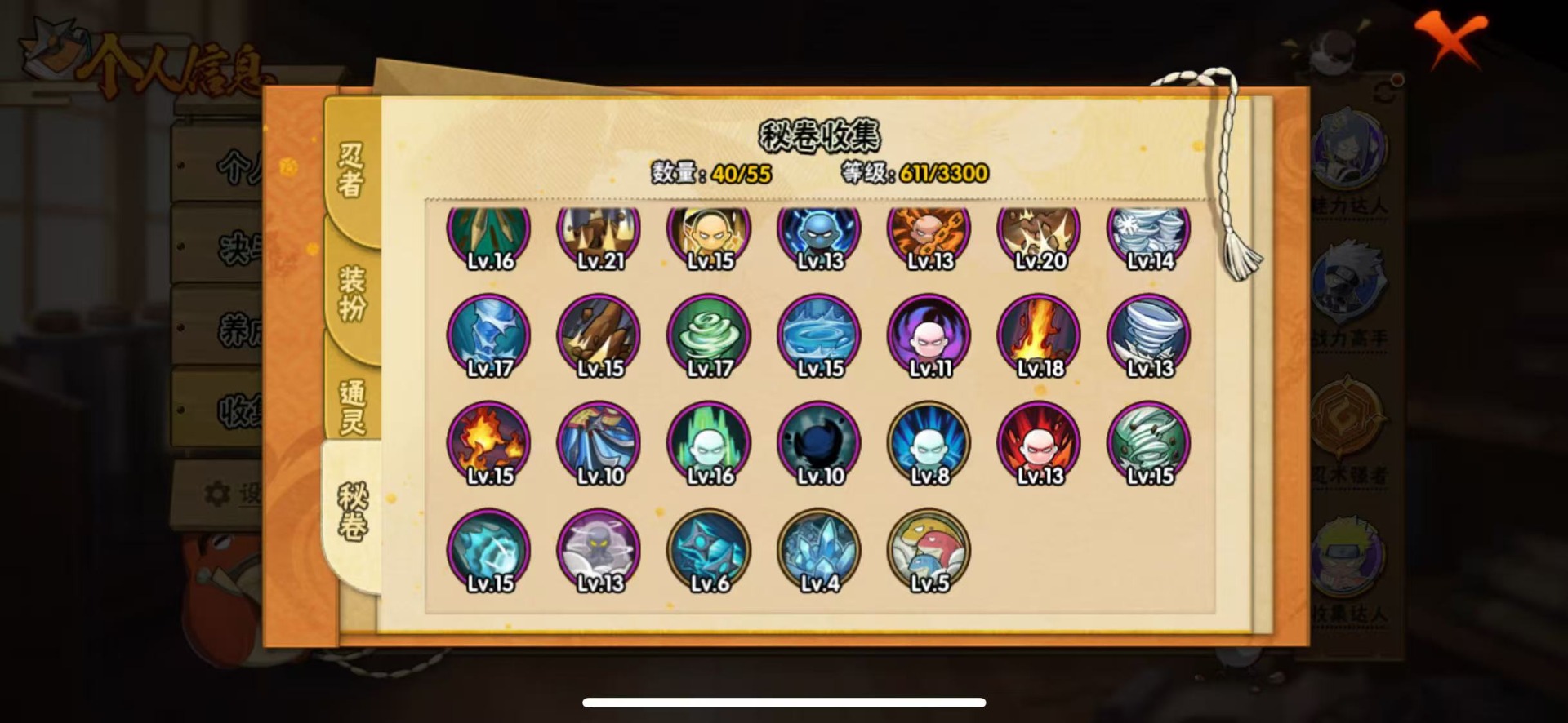 HYQM422414火影忍者账号详情图11