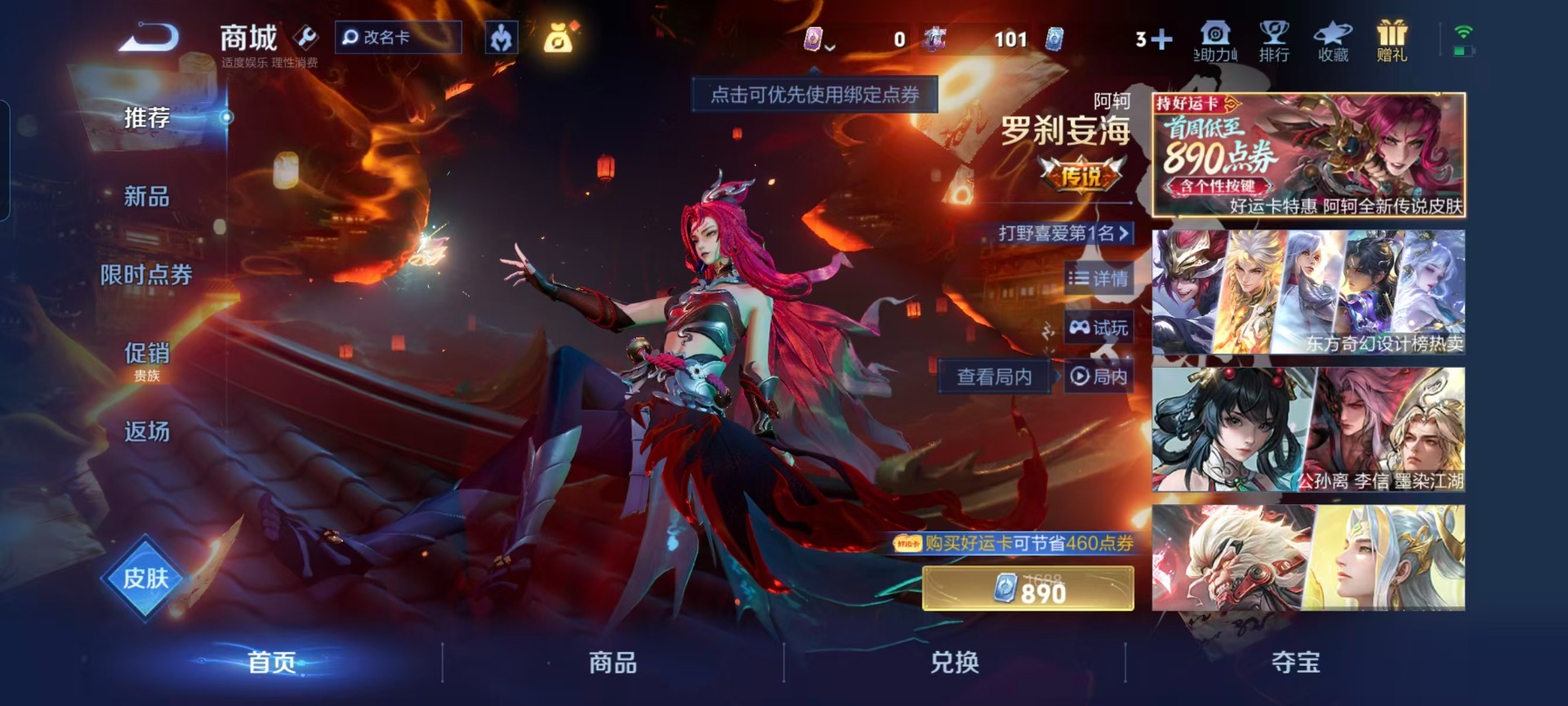 WZCMW4233797王者荣耀账号详情图2