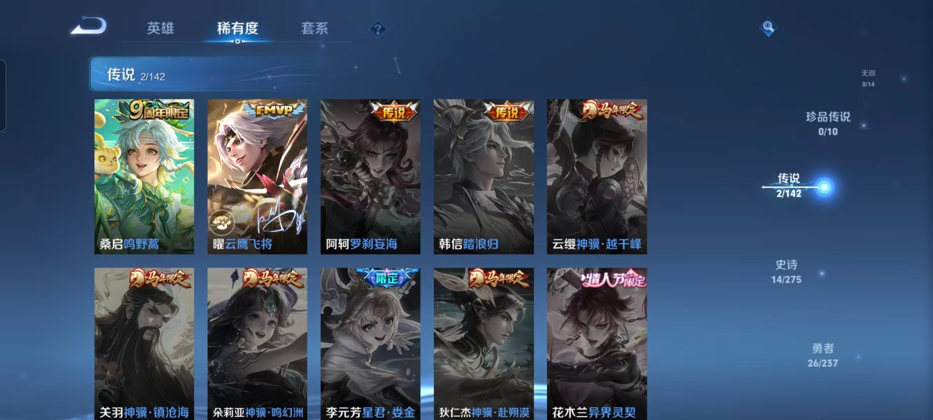 WZCMW4233797王者荣耀账号详情图7