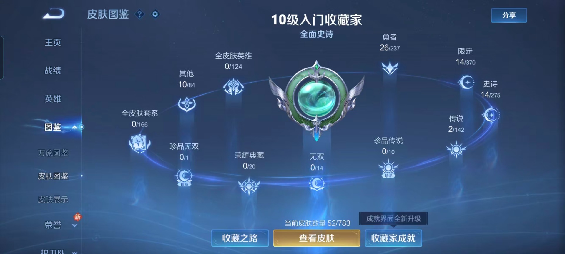 WZCMW4233797王者荣耀账号详情图8