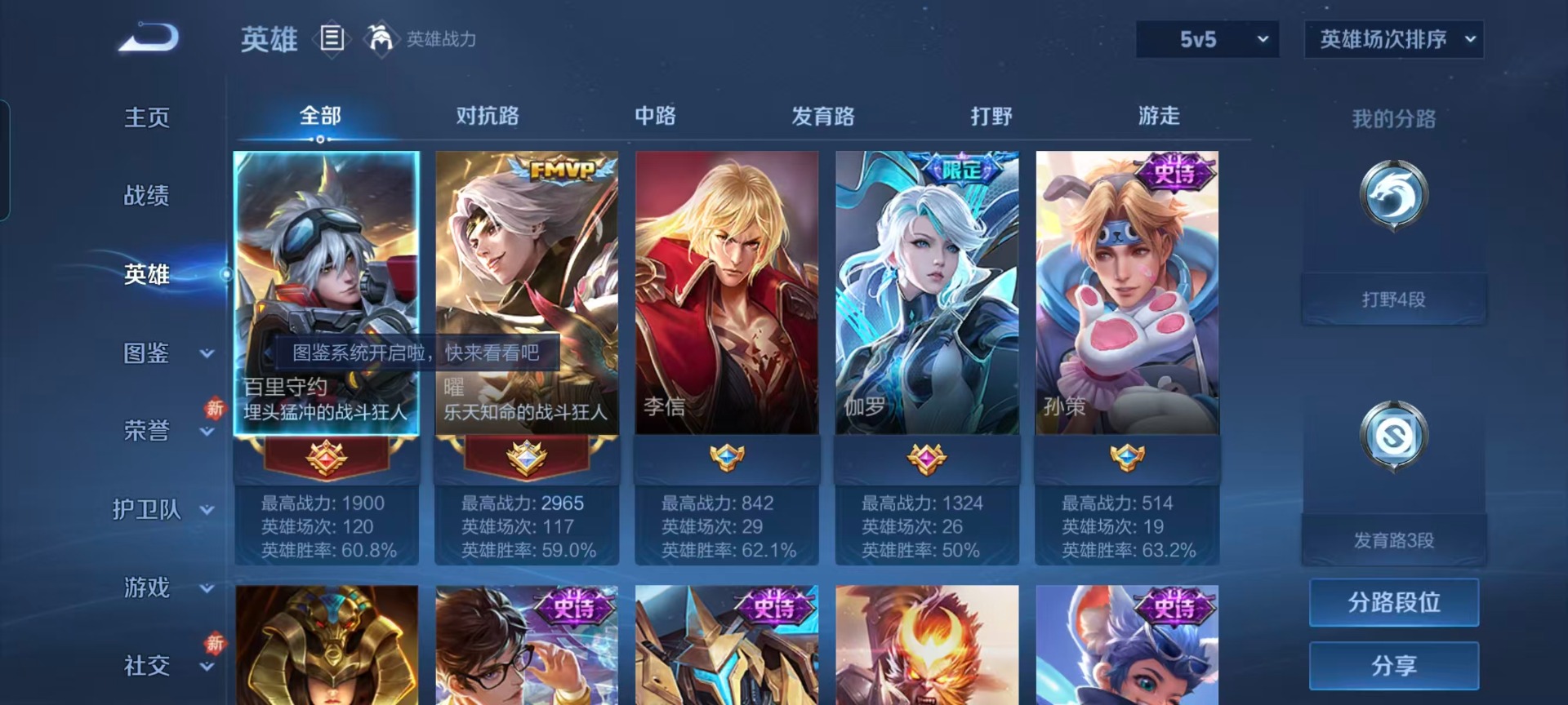 WZCMW4233797王者荣耀账号详情图9