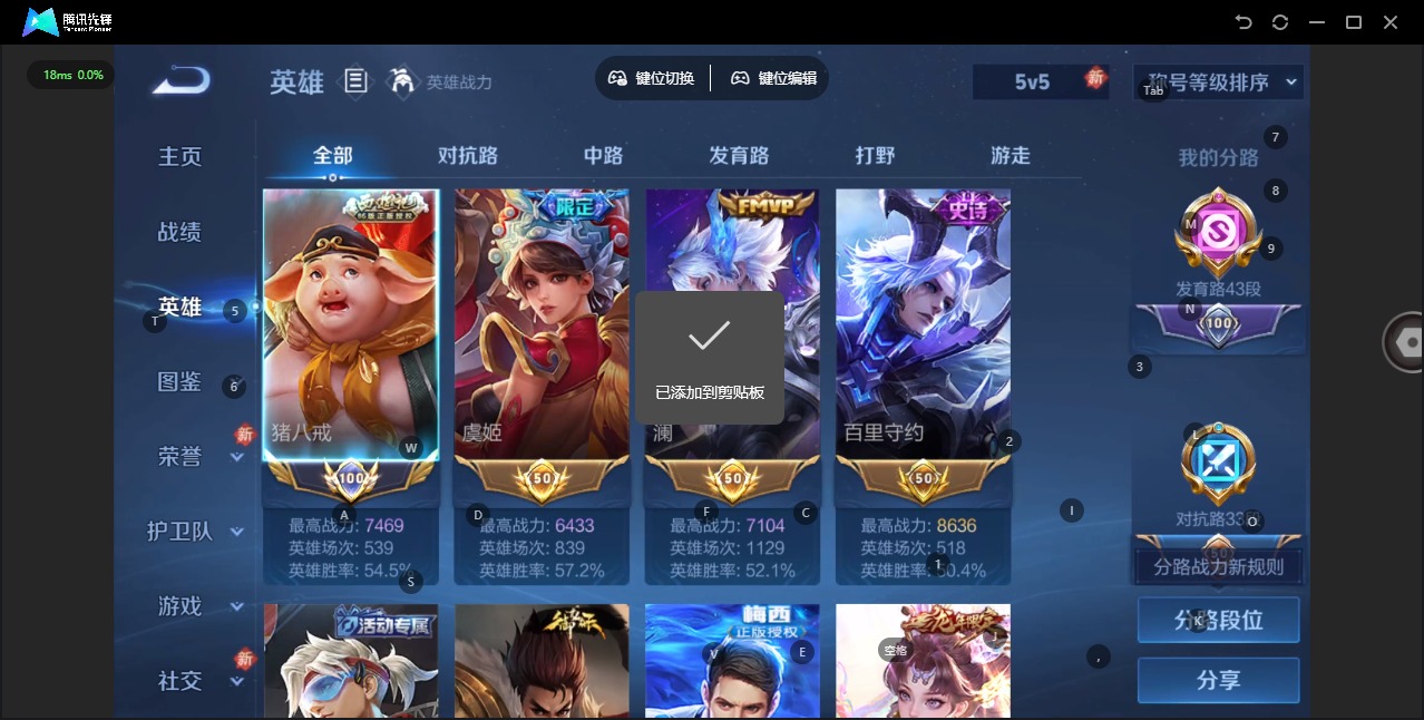 WZLX4226814王者荣耀账号详情图4 WZLX4226814王者荣耀账号详情图4