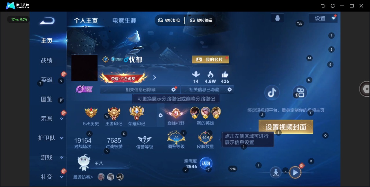 WZLX4226814王者荣耀账号详情图3 WZLX4226814王者荣耀账号详情图3