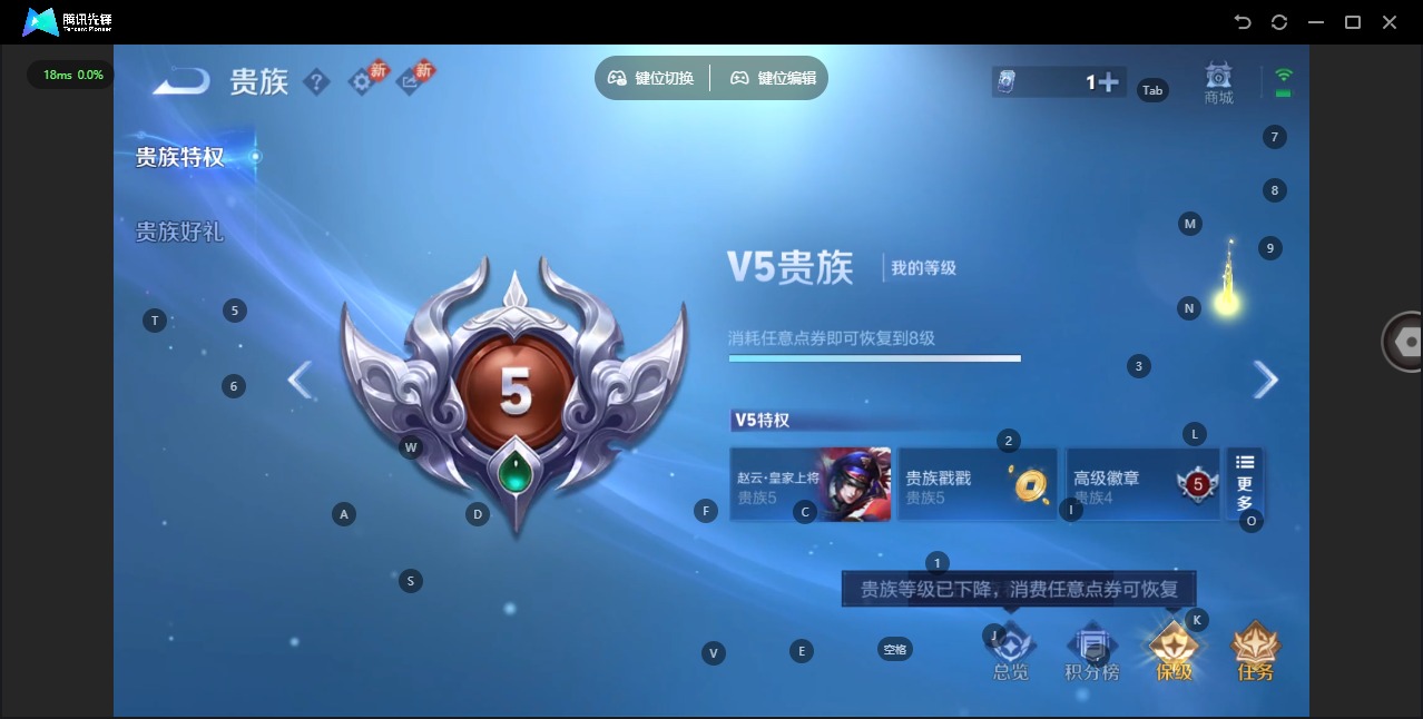 WZQM4247547王者荣耀账号详情图7