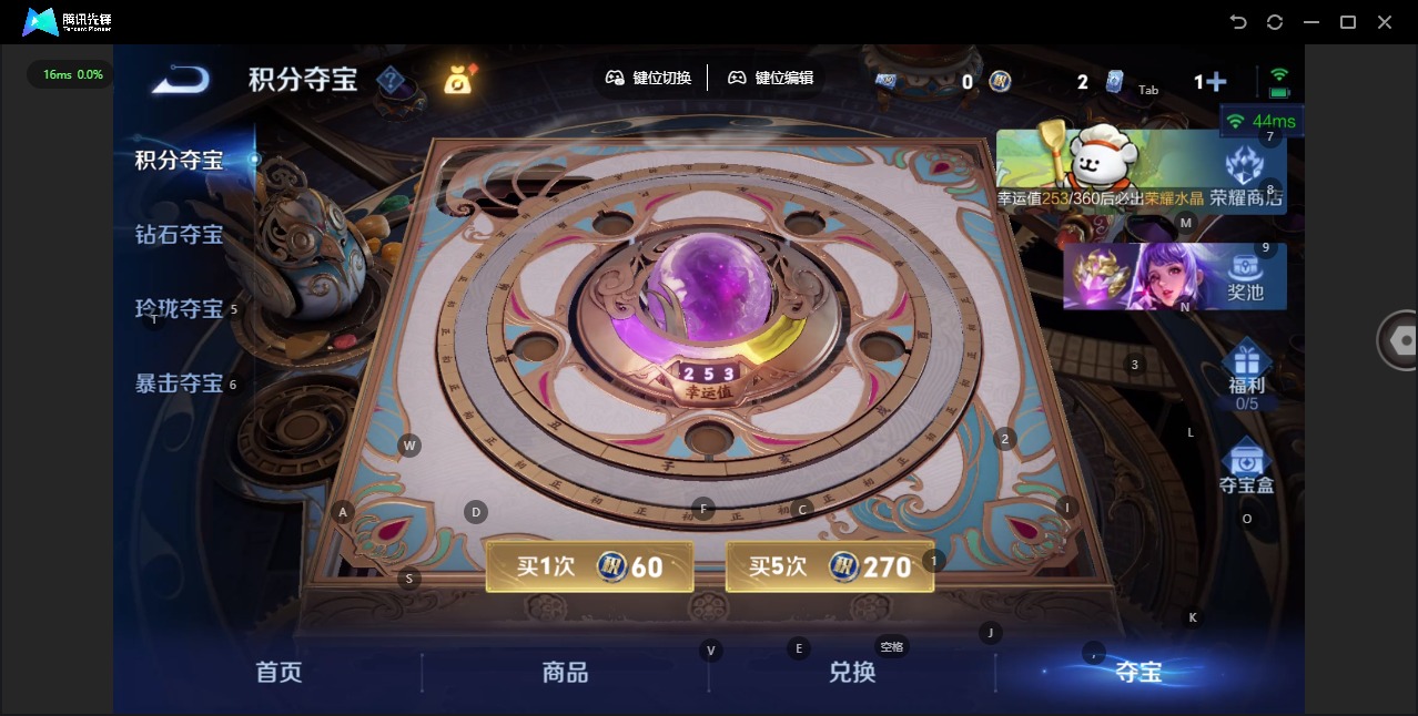 WZQM4247547王者荣耀账号详情图9