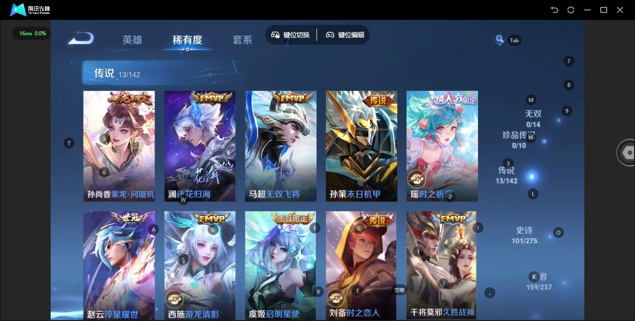 WZQM4247547王者荣耀账号详情图10