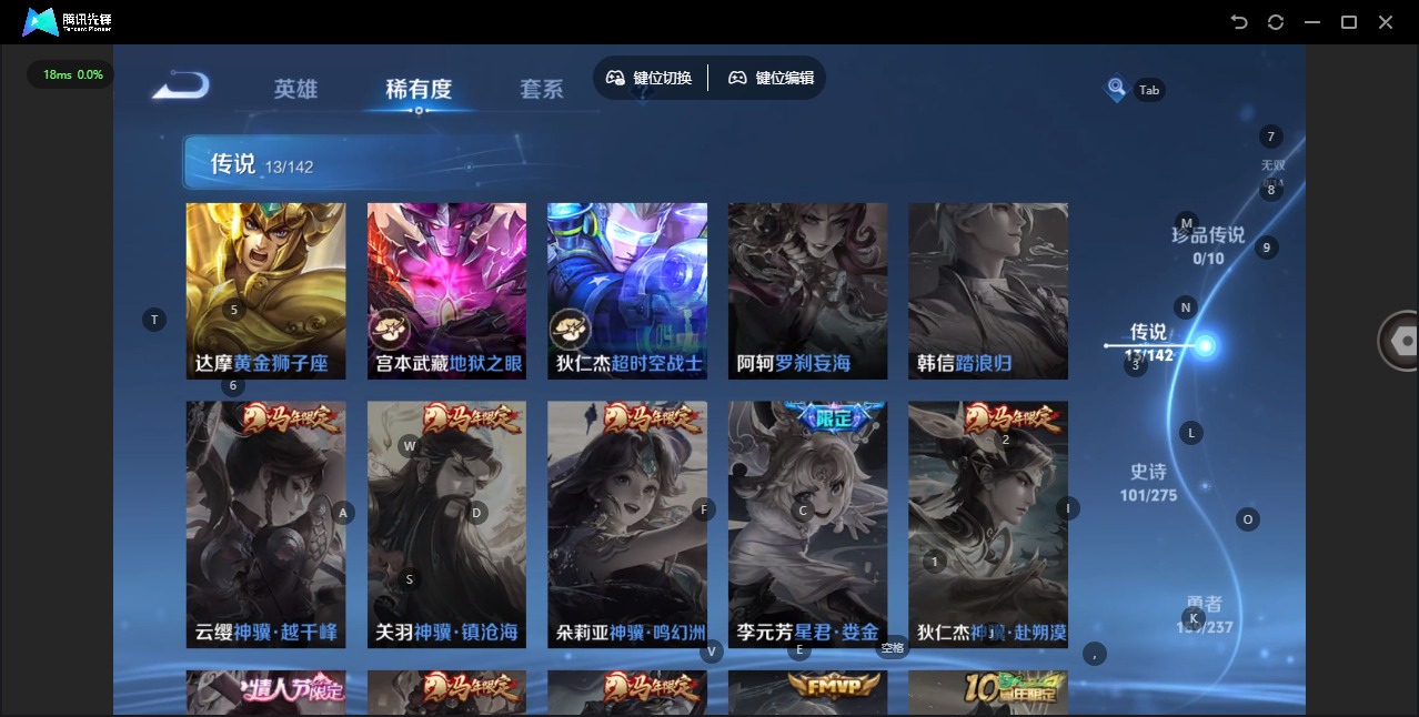 WZQM4247547王者荣耀账号详情图11