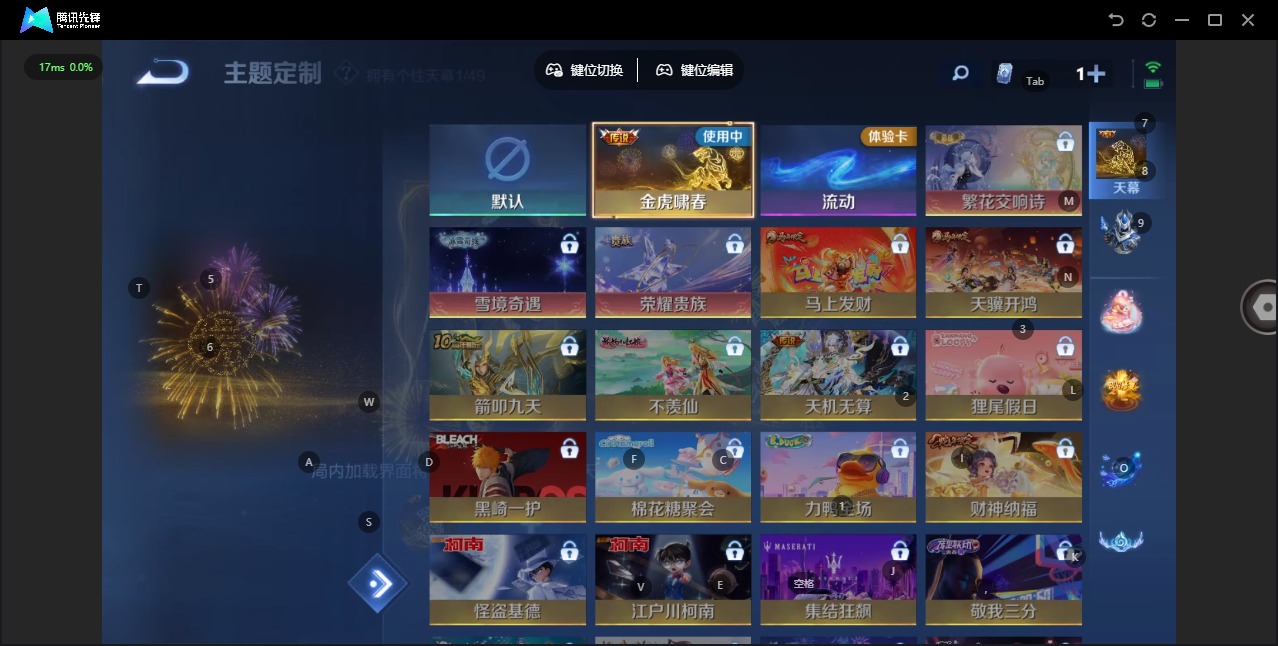 WZQM4247547王者荣耀账号详情图12