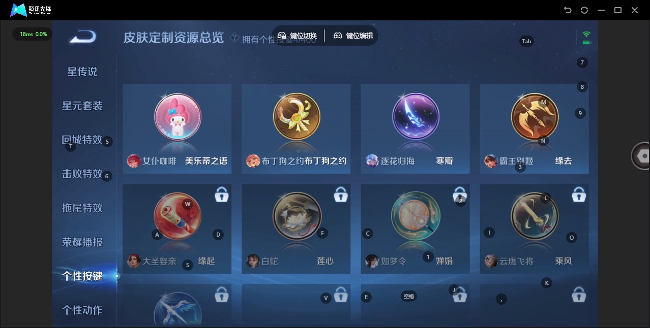 WZQM4247547王者荣耀账号详情图14