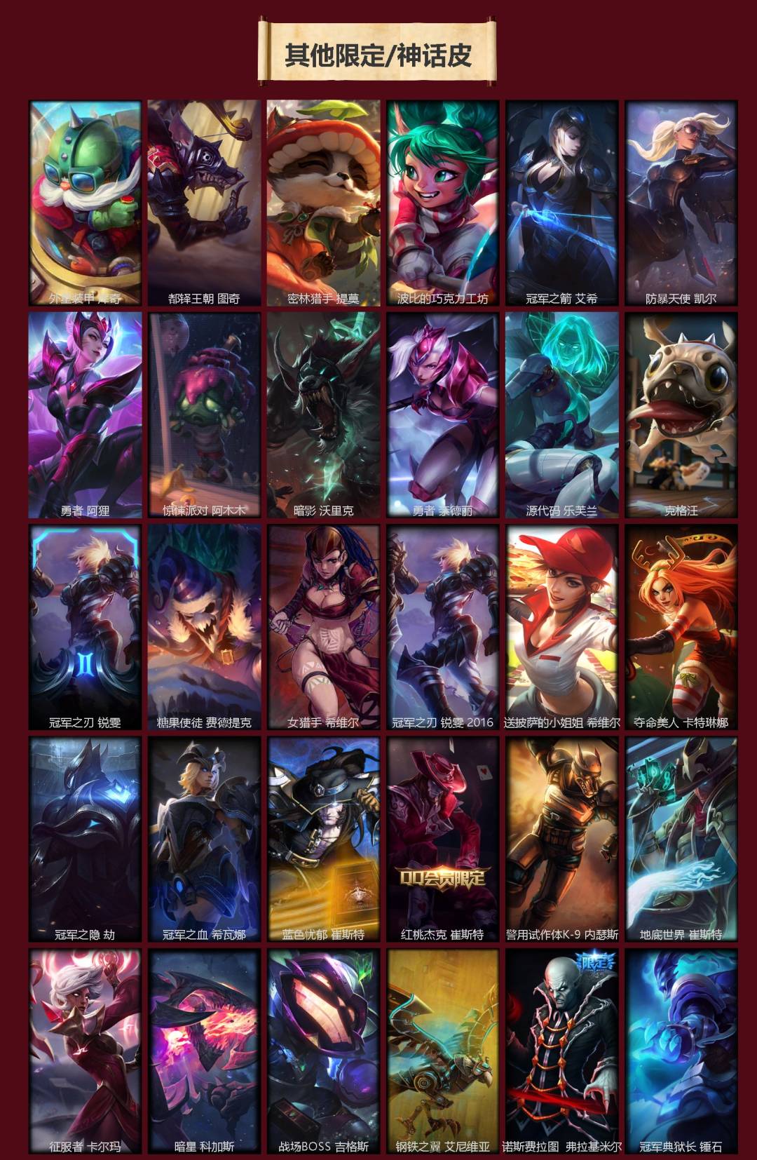 LOLQM423009英雄联盟账号详情图9