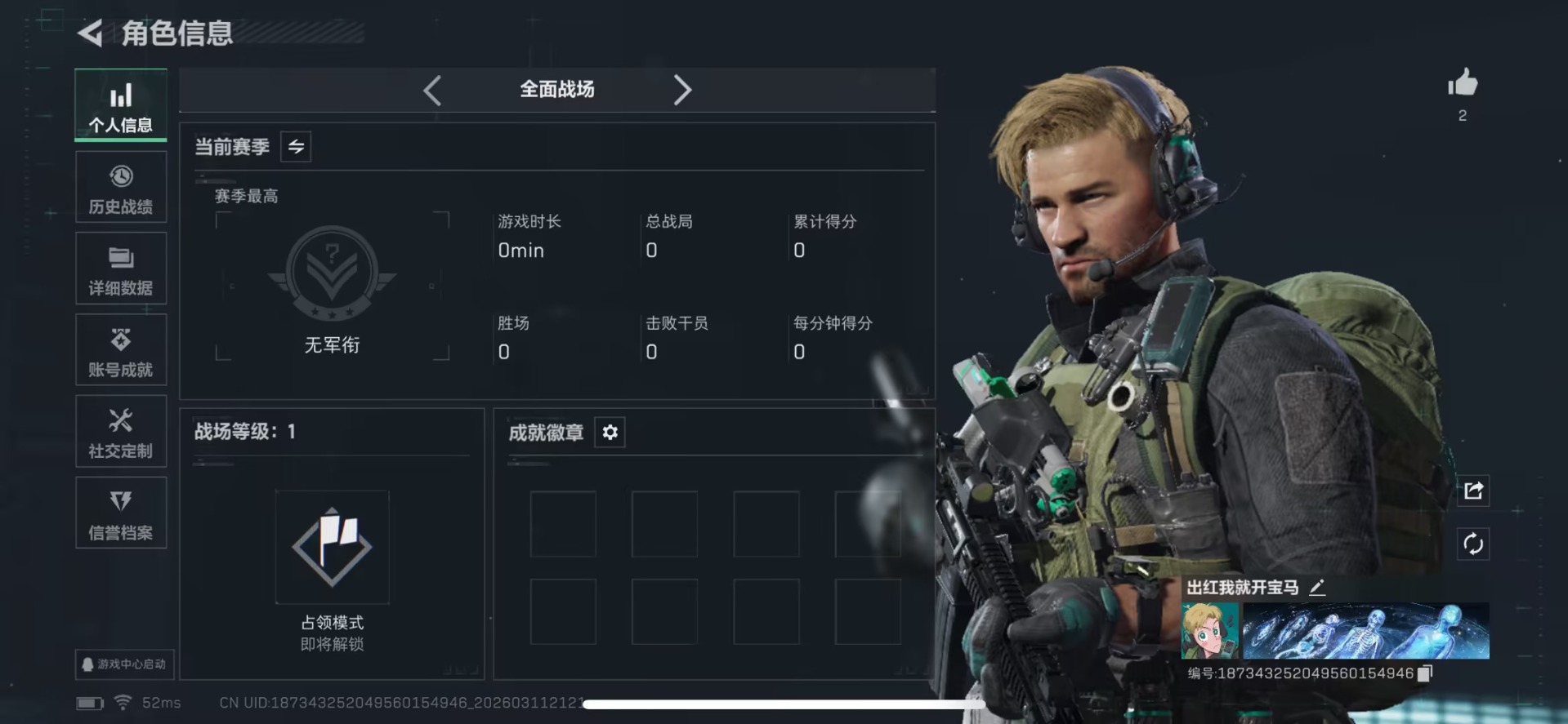 SJZQM469117三角洲行动账号详情图4 SJZQM469117三角洲行动账号详情图4