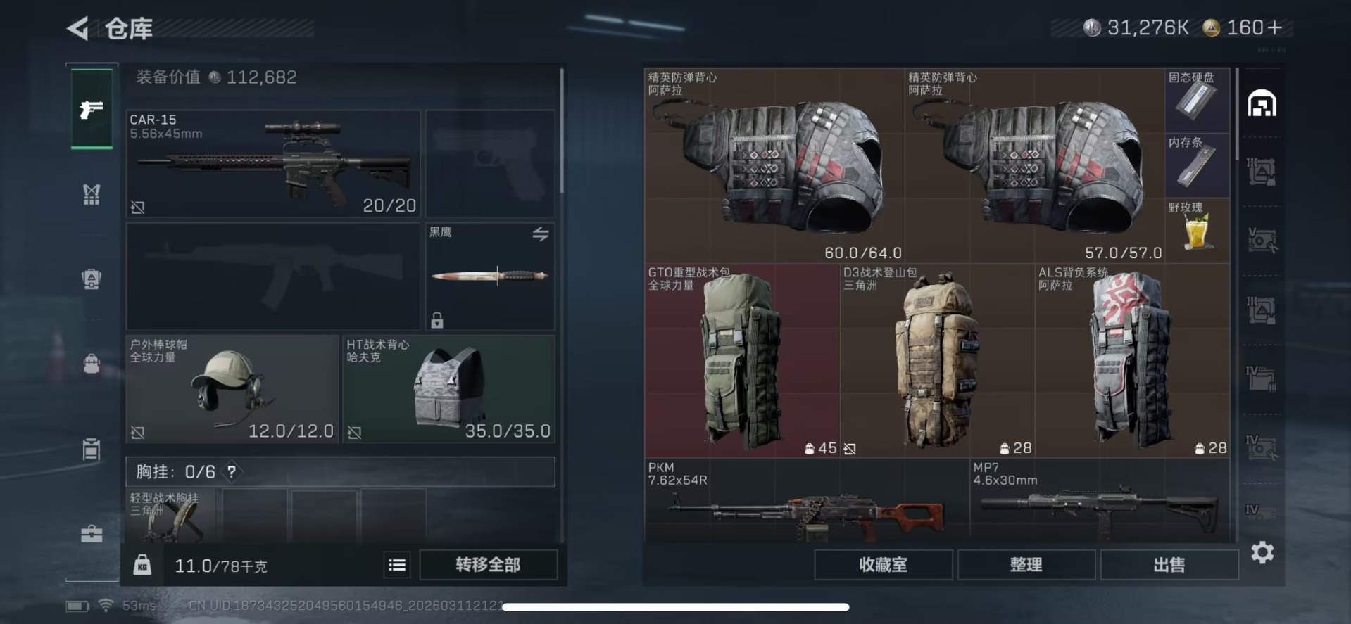 SJZQM469117三角洲行动账号详情图6 SJZQM469117三角洲行动账号详情图6