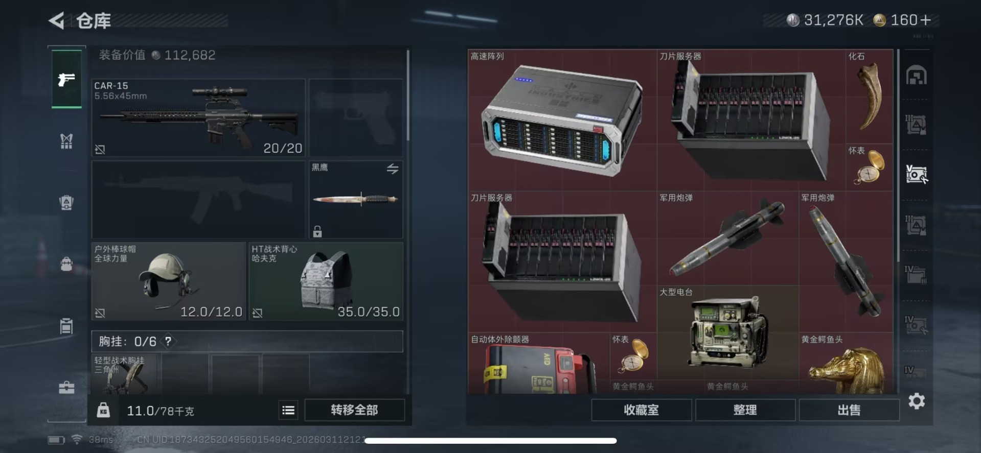 SJZQM469117三角洲行动账号详情图7 SJZQM469117三角洲行动账号详情图7