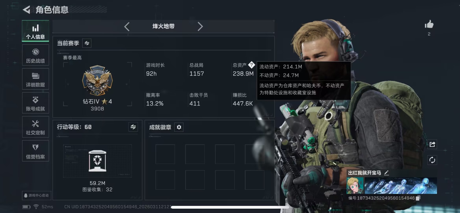 SJZQM469117三角洲行动账号详情图10 SJZQM469117三角洲行动账号详情图10