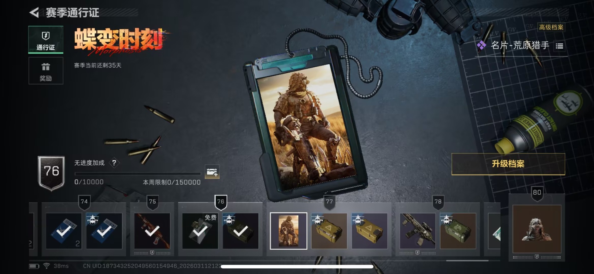 SJZQM469117三角洲行动账号详情图15 SJZQM469117三角洲行动账号详情图15